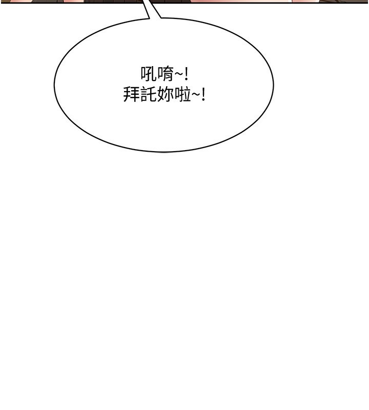 第10话-瞒着女友(?)偷偷来… - 第131.jpg页