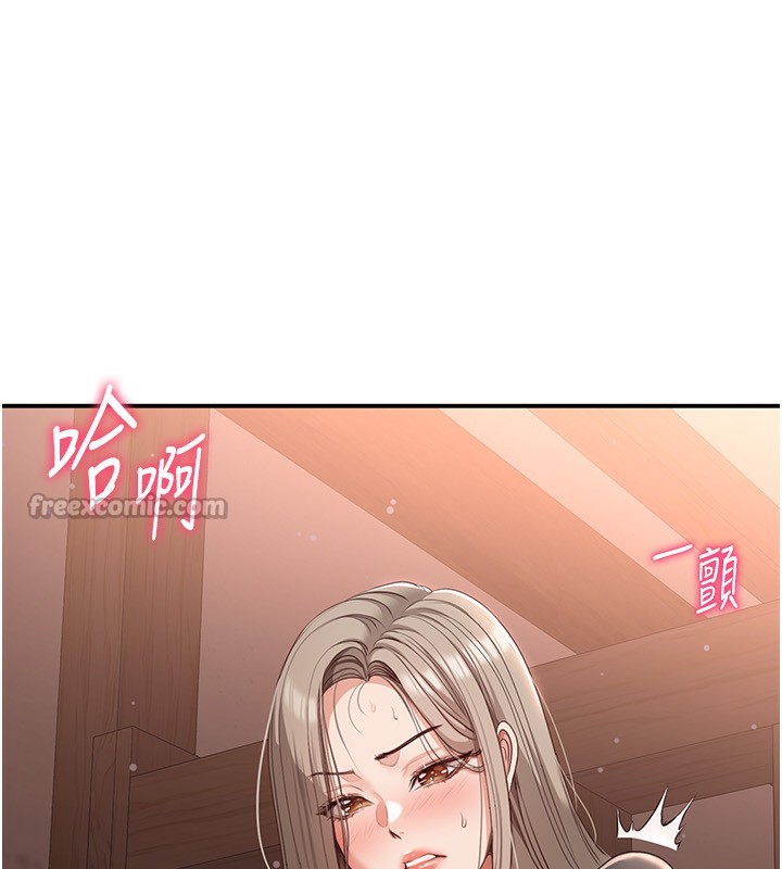 第10话-瞒着女友(?)偷偷来… - 第140.jpg页