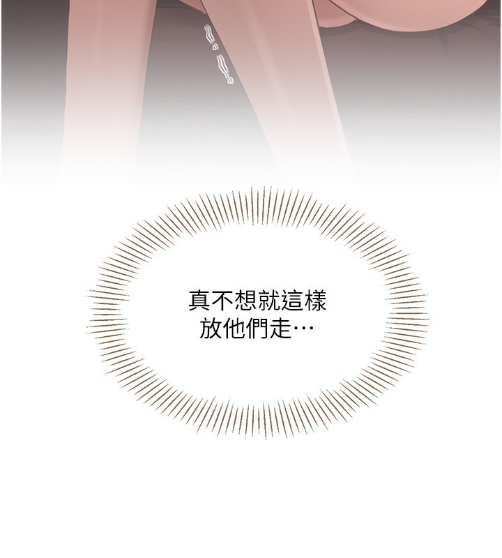 第10话-瞒着女友(?)偷偷来… - 第142.jpg页