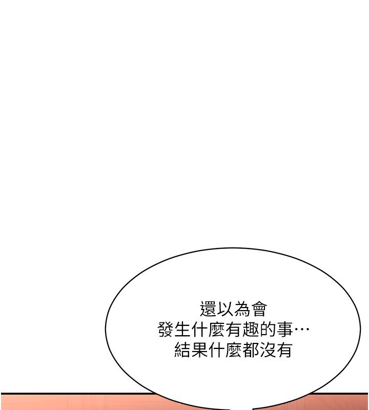 第10话-瞒着女友(?)偷偷来… - 第143.jpg页