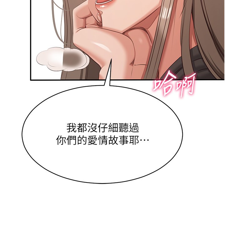 第10话-瞒着女友(?)偷偷来… - 第153.jpg页
