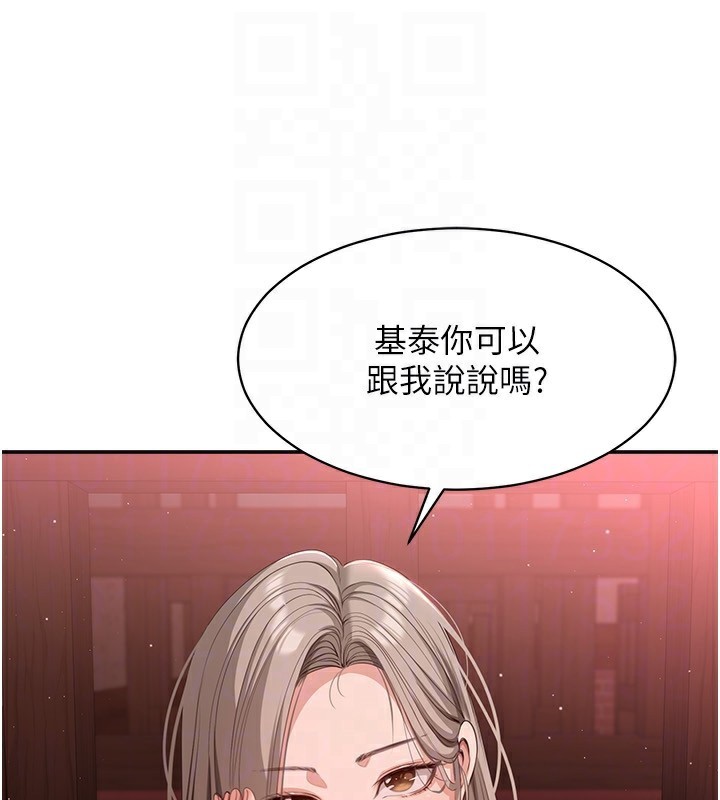 第10话-瞒着女友(?)偷偷来… - 第155.jpg页