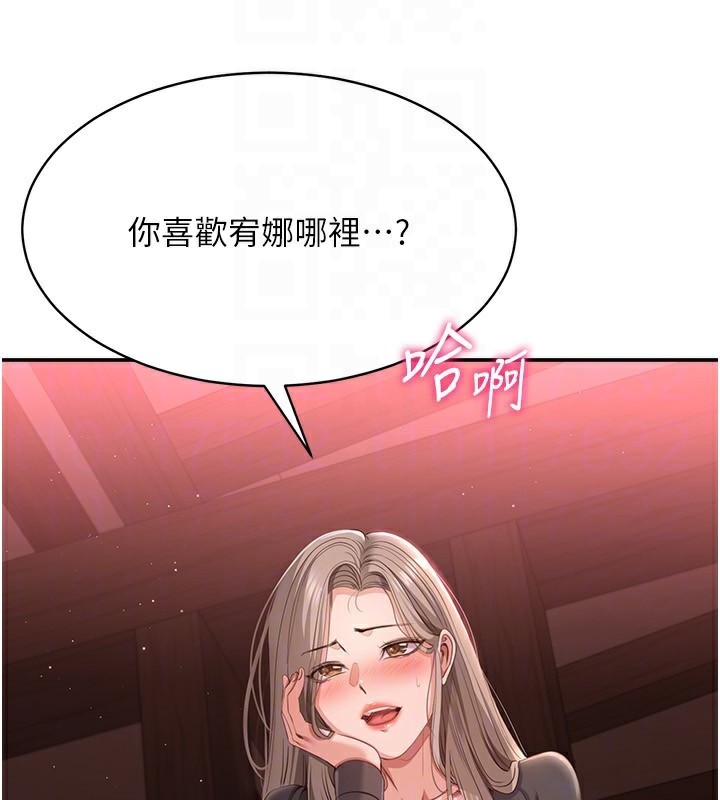 第10话-瞒着女友(?)偷偷来… - 第157.jpg页