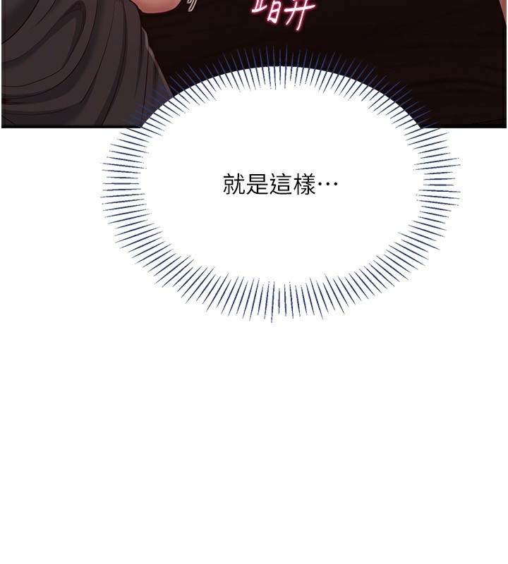 第10话-瞒着女友(?)偷偷来… - 第159.jpg页