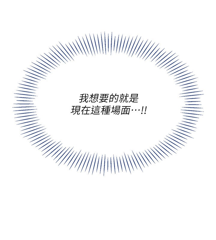 第10话-瞒着女友(?)偷偷来… - 第164.jpg页