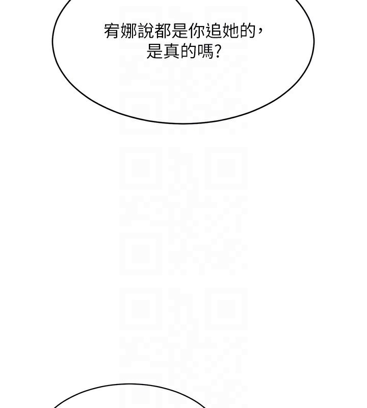 第10话-瞒着女友(?)偷偷来… - 第167.jpg页