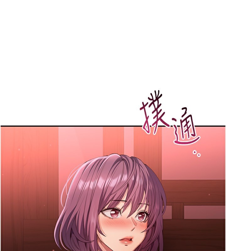 第10话-瞒着女友(?)偷偷来… - 第170.jpg页
