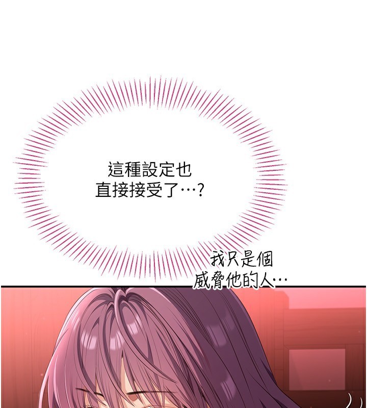 第10话-瞒着女友(?)偷偷来… - 第172.jpg页