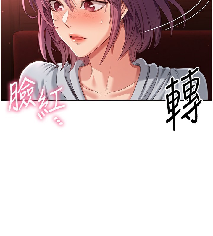 第10话-瞒着女友(?)偷偷来… - 第173.jpg页