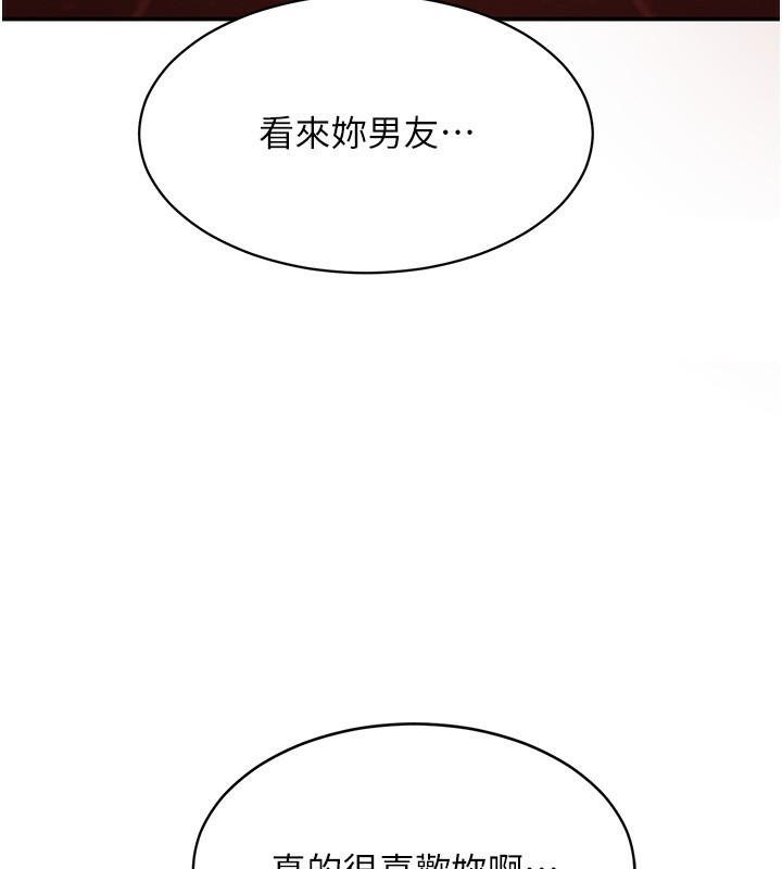 第10话-瞒着女友(?)偷偷来… - 第176.jpg页