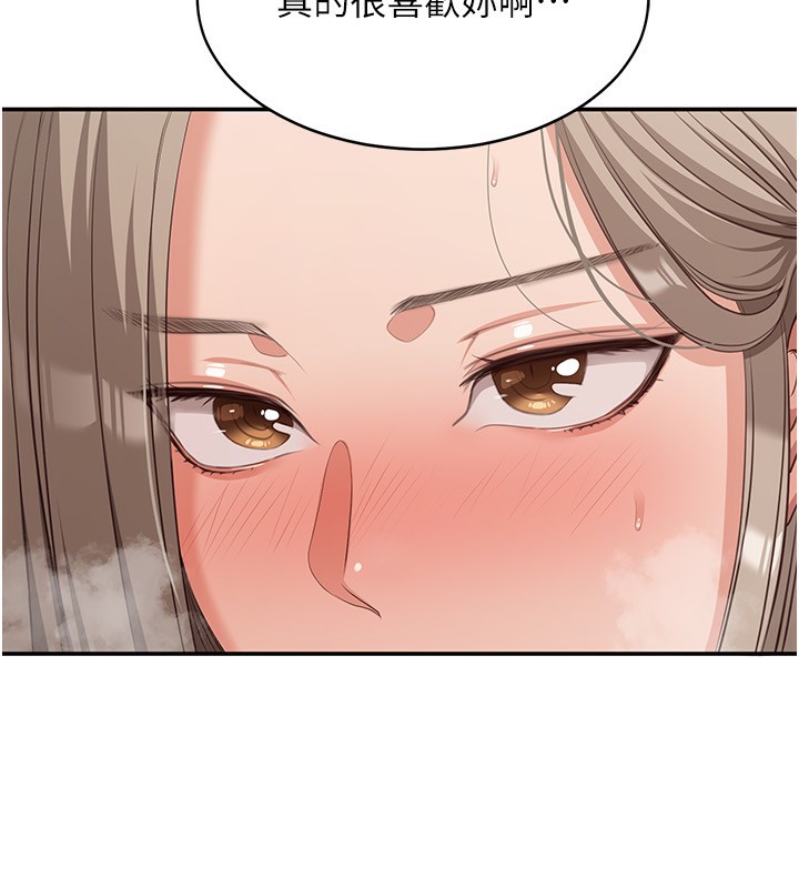 第10话-瞒着女友(?)偷偷来… - 第177.jpg页