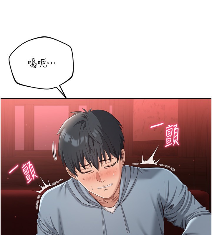 第10话-瞒着女友(?)偷偷来… - 第180.jpg页