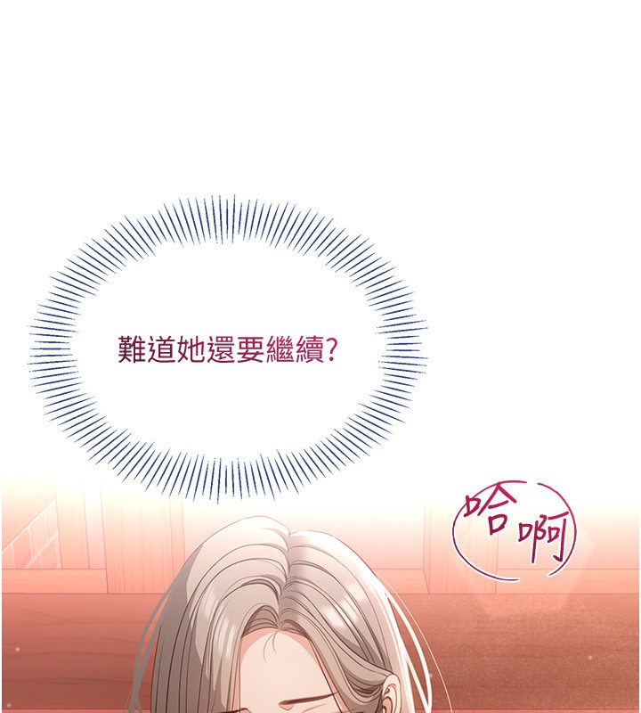 第10话-瞒着女友(?)偷偷来… - 第185.jpg页