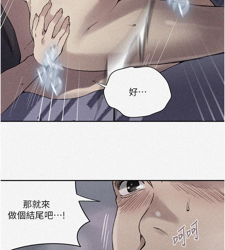 第276话-户外中出秀 - 第6.jpg页