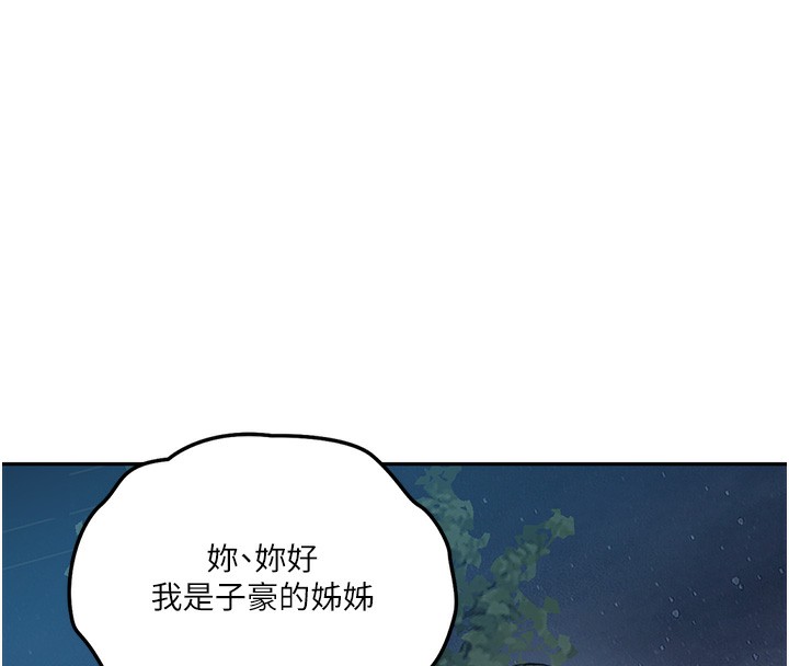 第276话-户外中出秀 - 第33.jpg页
