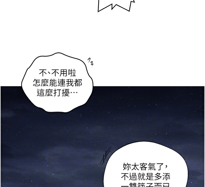 第276话-户外中出秀 - 第37.jpg页