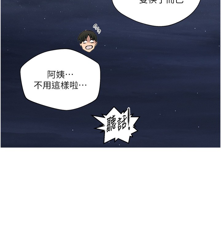 第276话-户外中出秀 - 第38.jpg页