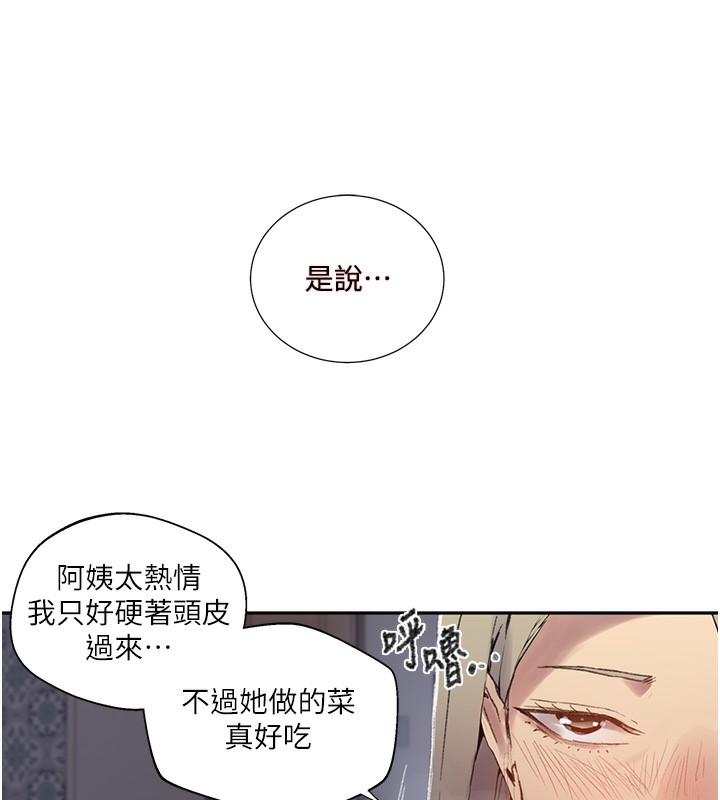 第276话-户外中出秀 - 第44.jpg页