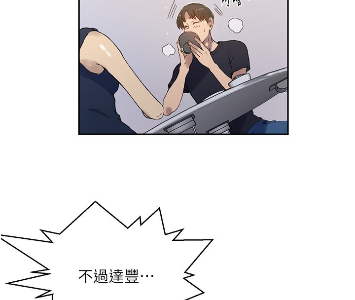 第276话-户外中出秀 - 第46.jpg页