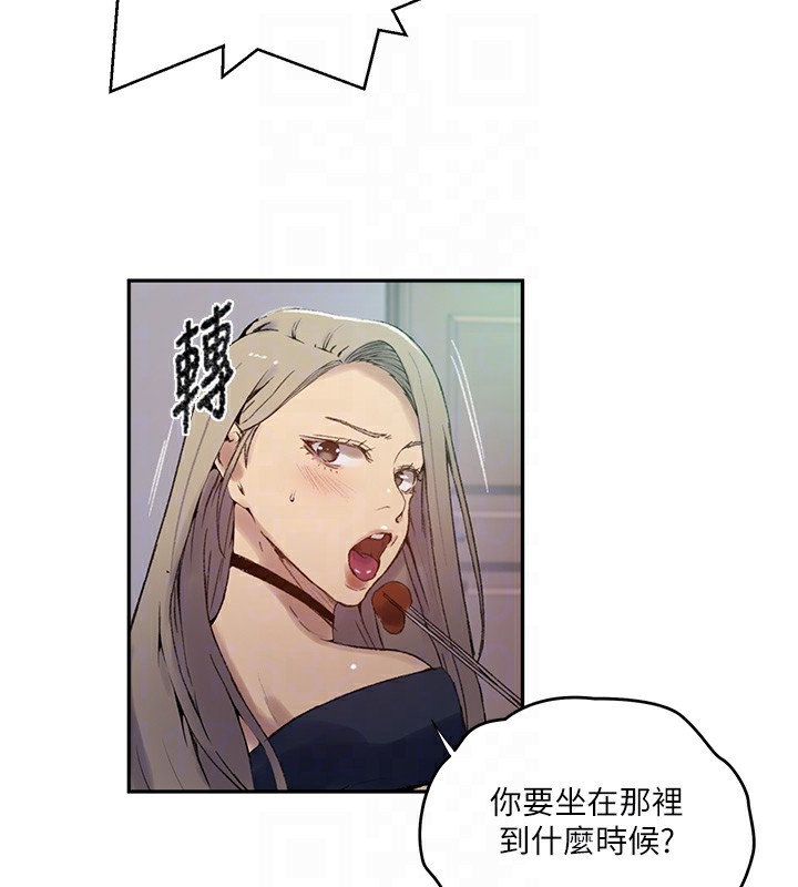 第276话-户外中出秀 - 第47.jpg页