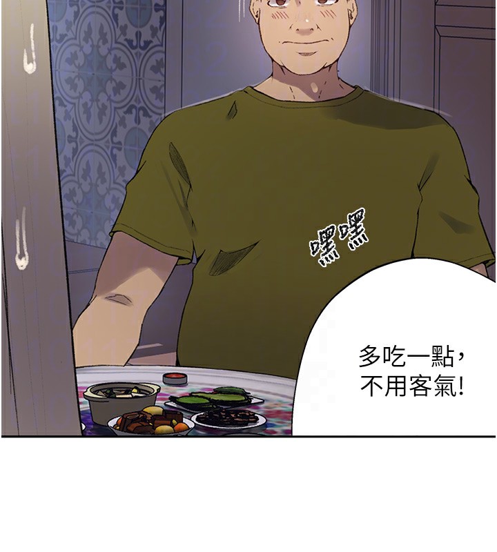 第276话-户外中出秀 - 第49.jpg页