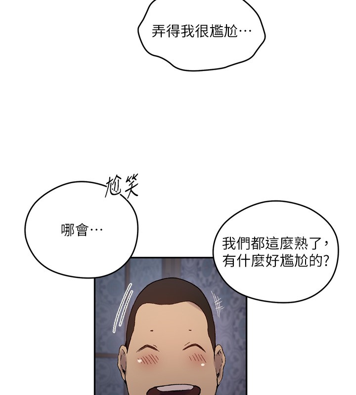 第276话-户外中出秀 - 第51.jpg页