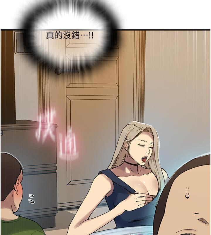 第276话-户外中出秀 - 第71.jpg页