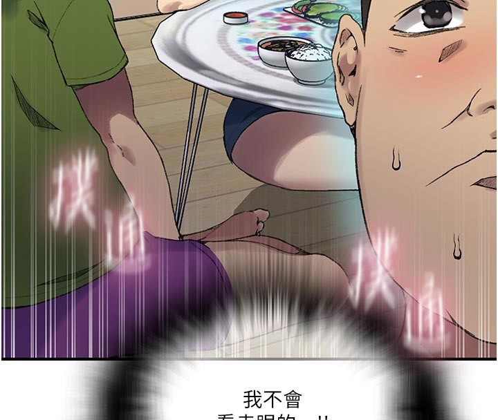 第276话-户外中出秀 - 第72.jpg页