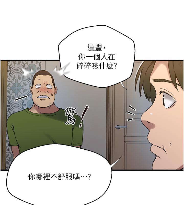 第276话-户外中出秀 - 第77.jpg页