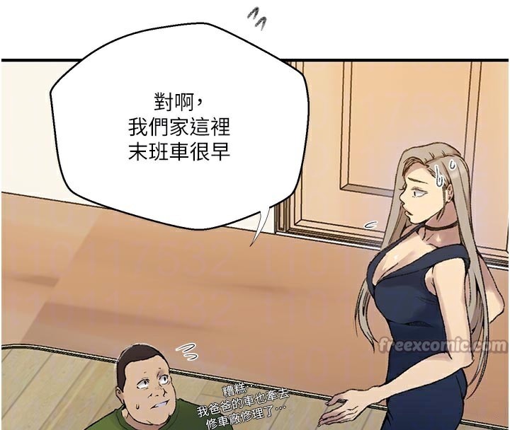 第276话-户外中出秀 - 第84.jpg页