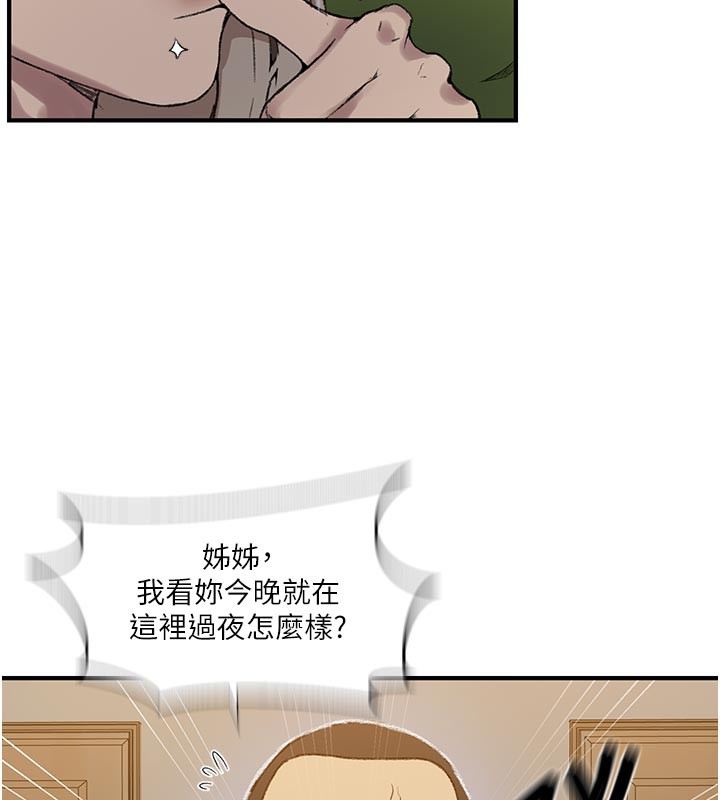 第276话-户外中出秀 - 第87.jpg页