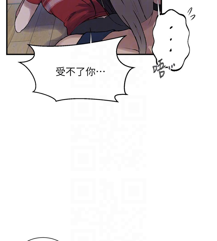 第276话-户外中出秀 - 第90.jpg页