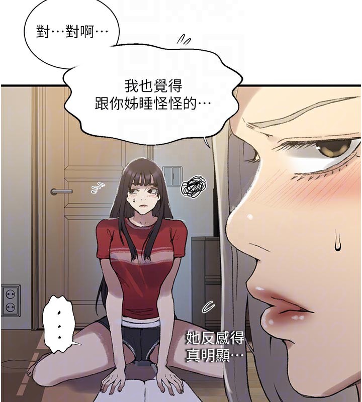 第276话-户外中出秀 - 第91.jpg页