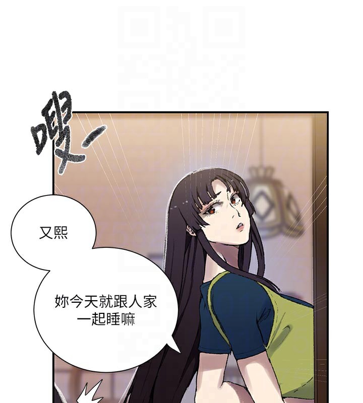 第276话-户外中出秀 - 第94.jpg页