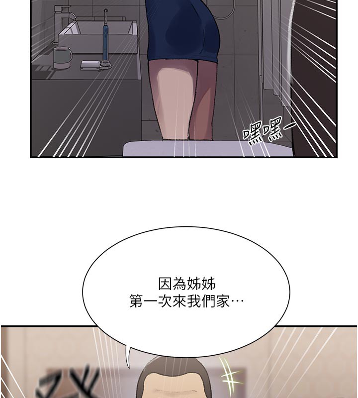 第276话-户外中出秀 - 第106.jpg页