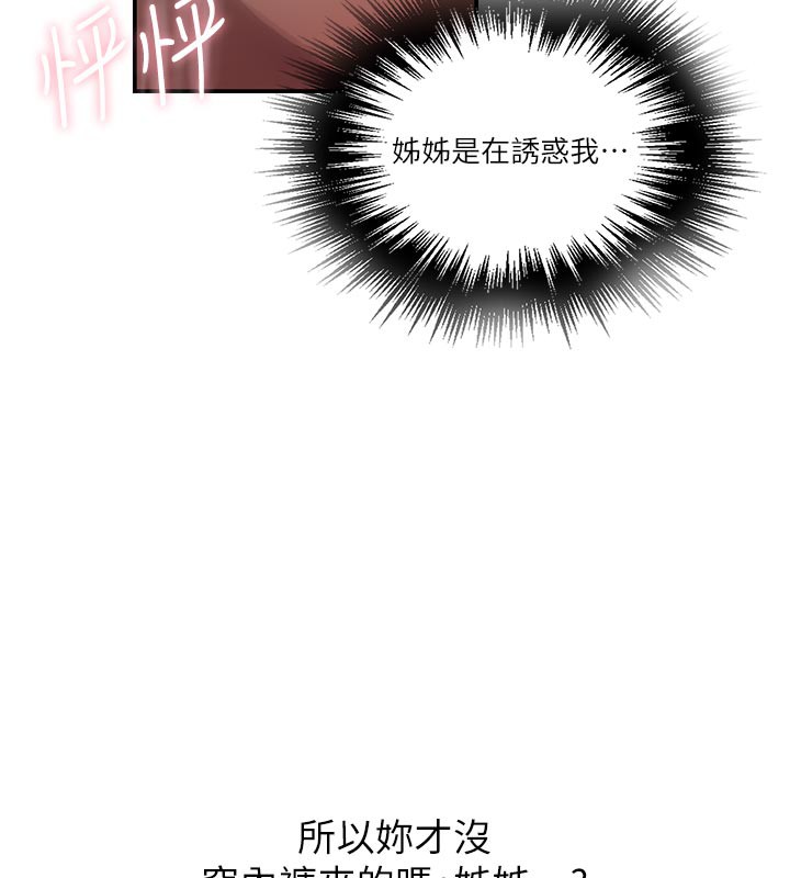 第276话-户外中出秀 - 第116.jpg页