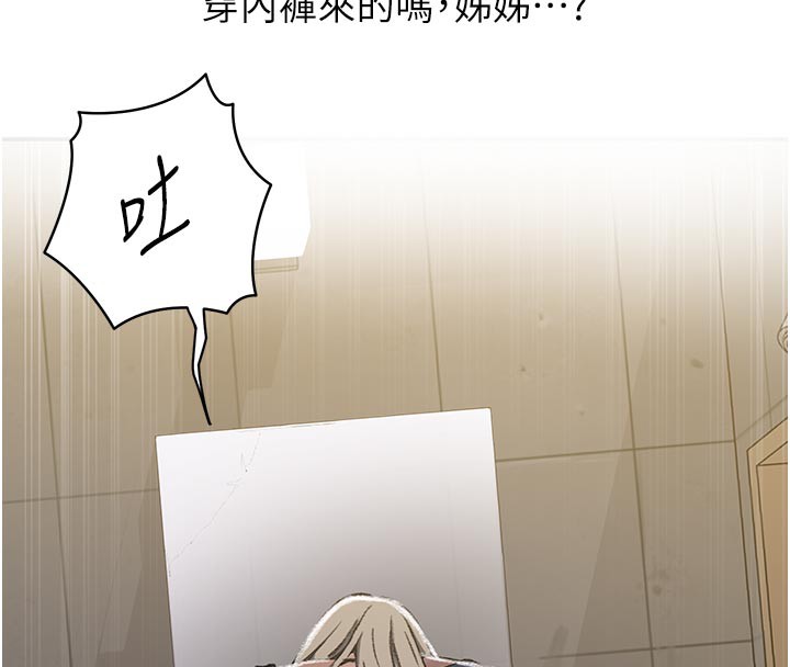 第276话-户外中出秀 - 第117.jpg页
