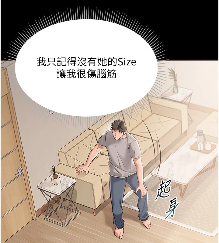 第1话-危险的交易 - 第13.jpg页