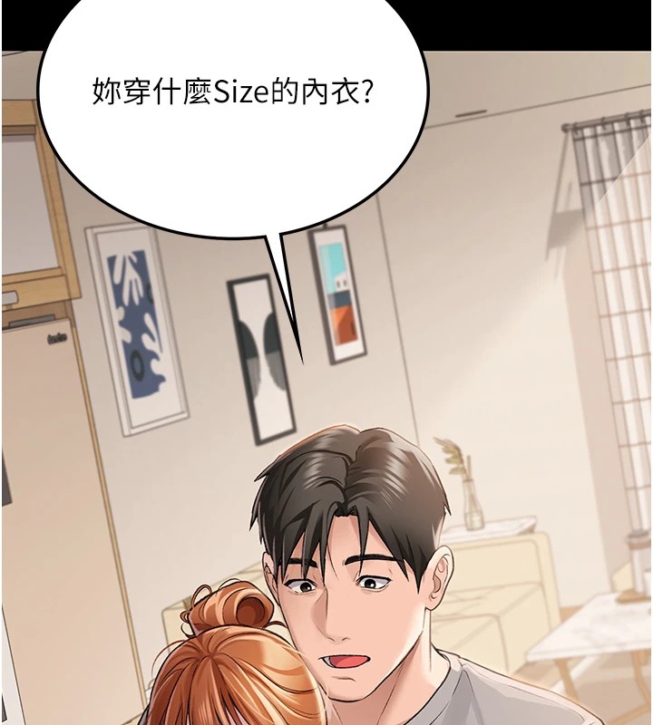 第1话-危险的交易 - 第18.jpg页
