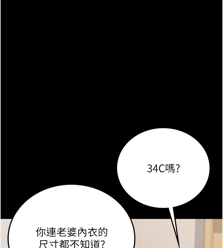 第1话-危险的交易 - 第21.jpg页