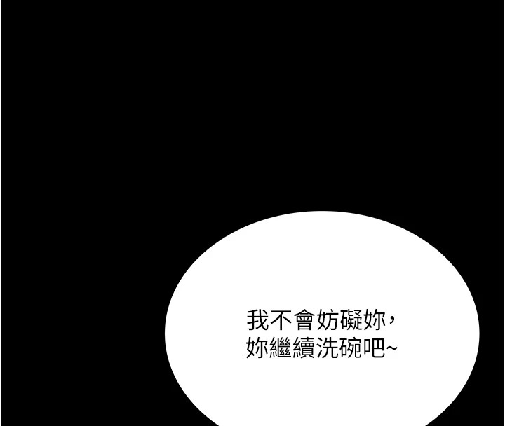 第1话-危险的交易 - 第24.jpg页