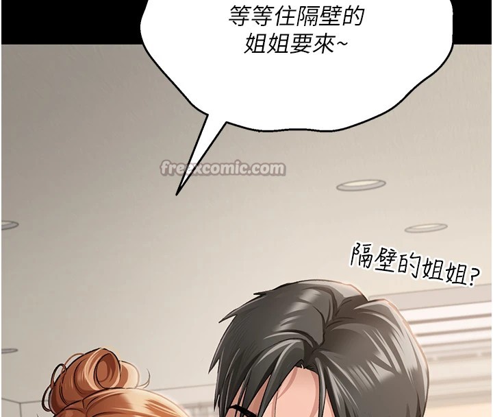 第1话-危险的交易 - 第28.jpg页