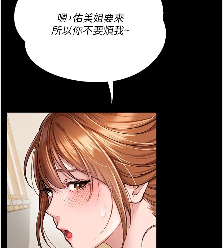 第1话-危险的交易 - 第31.jpg页