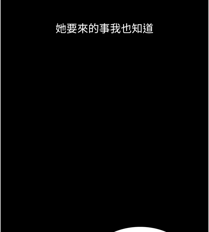 第1话-危险的交易 - 第33.jpg页