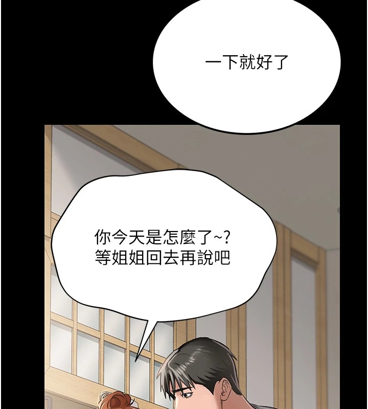 第1话-危险的交易 - 第34.jpg页