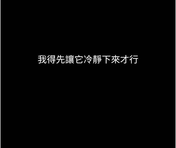 第1话-危险的交易 - 第36.jpg页