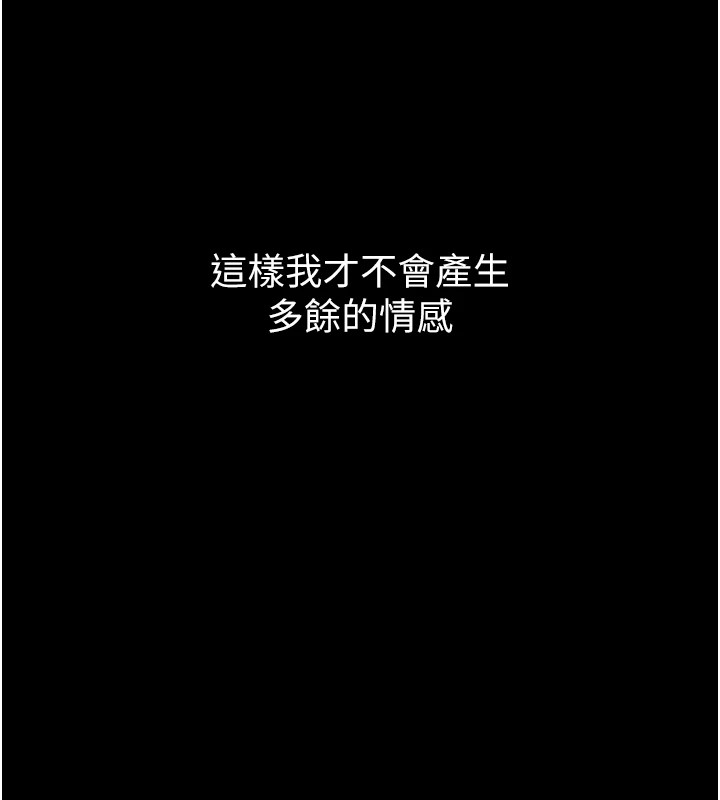 第1话-危险的交易 - 第41.jpg页