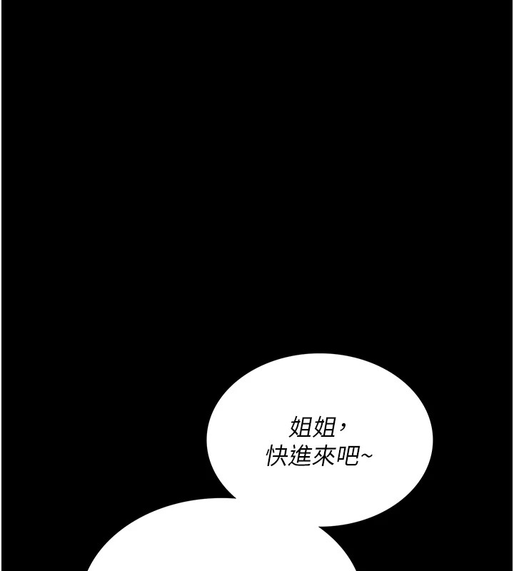 第1话-危险的交易 - 第53.jpg页