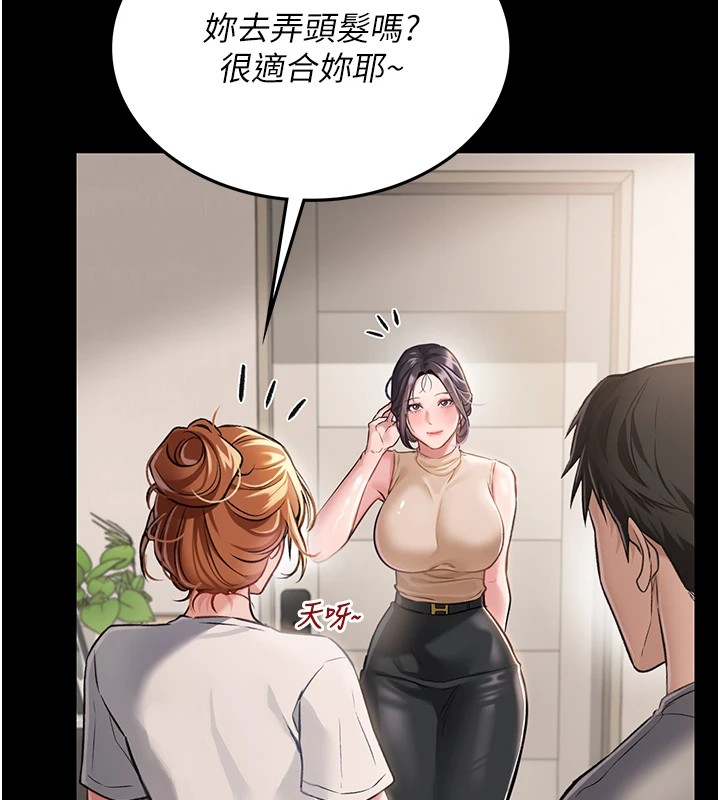第1话-危险的交易 - 第54.jpg页