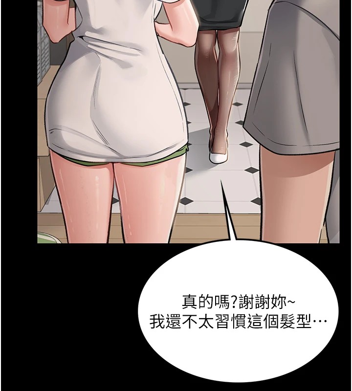 第1话-危险的交易 - 第55.jpg页